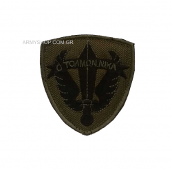 Σήμα Τολμών Νικά  Σήμα Τολμών Νικά