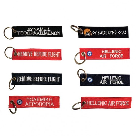 Μπρελόκ Ε.Σ military