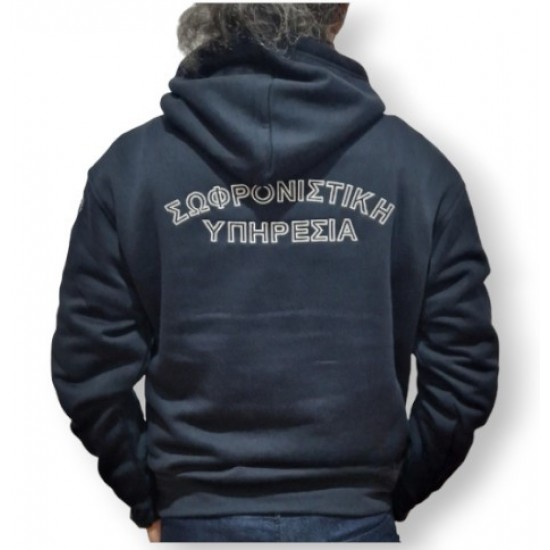 Hoodie navy Σωφρονιστική