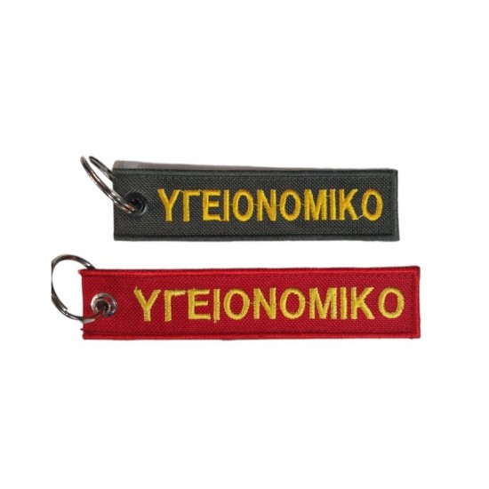 Μπρελόκ Ε.Σ military