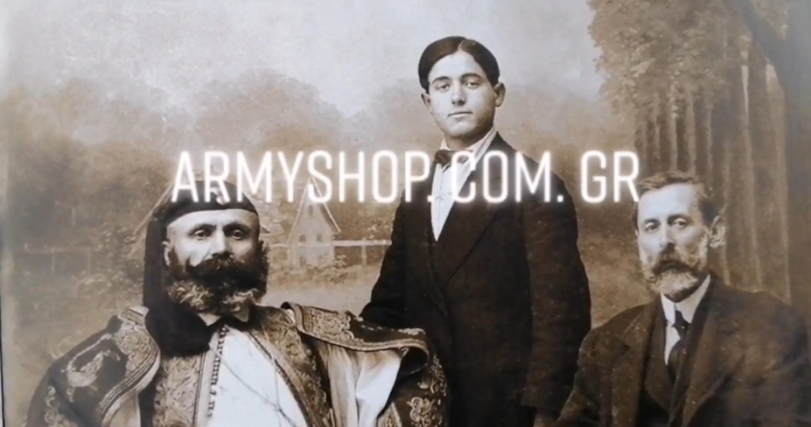 Σερδάρης Χωροφύλακας Αγίου Όρους