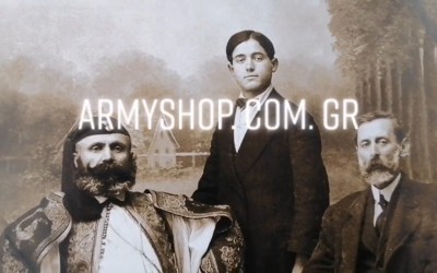 Σερδάρης Χωροφύλακας Αγίου Όρους