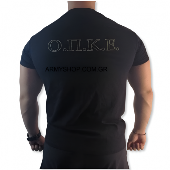 T-Shirt ΟΠΚΕ Άνευ