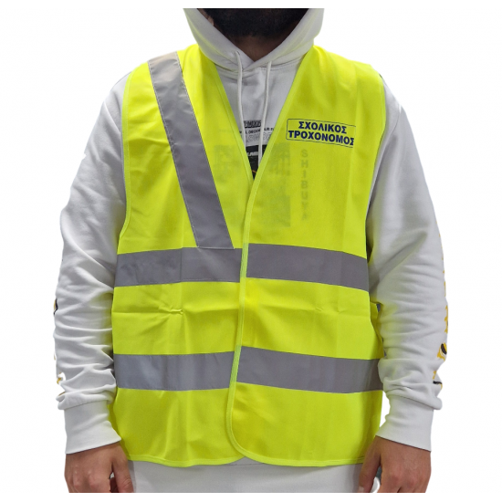 Γιλέκο Σχολικός Τροχονόμος