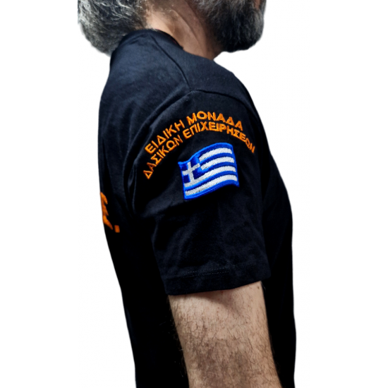 T-Shirt ΕΜΟΔΕ