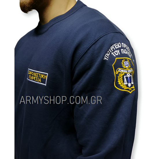 Sweater navy Σωφρονιστική