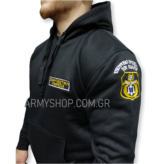 Hoodie Σωφρονιστική