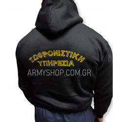 Hoodie Σωφρονιστική HS2