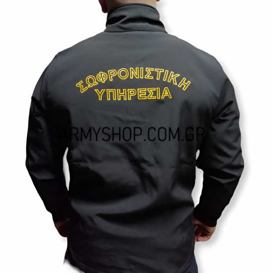SoftShell Jacket Σωφρονιστική Υπηρεσία