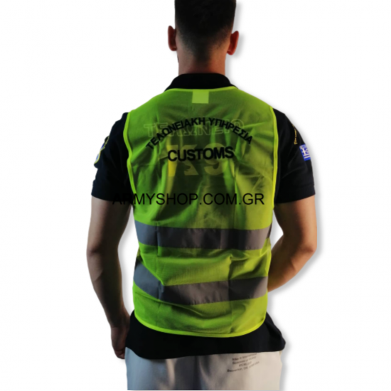 Vest φωσφοριζέ Customs