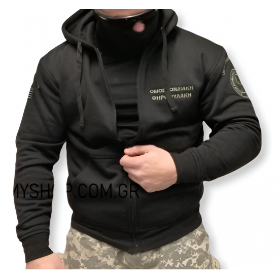 Hoodie Zip Χαμηλής Θηροφυλακή