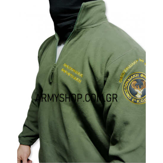Fleece 1/2 Zip Θηροφυλακή