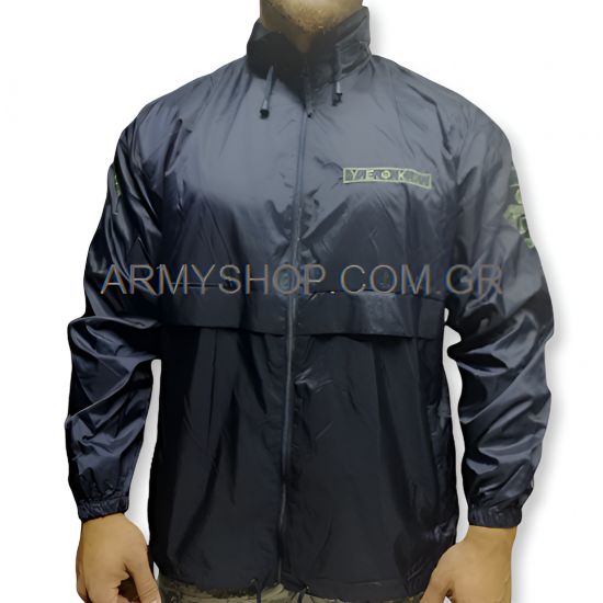 Windbreaker ΥΕΦΚΚ