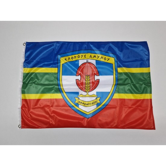 Σημαίες 100x70εκ.