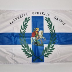Σημαίες 100x70εκ.