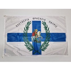 Σημαίες 100x70εκ.