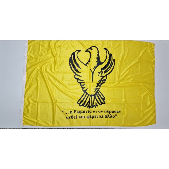 Σημαίες 150x100εκ.