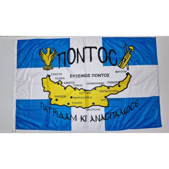 Σημαίες 150x100εκ.