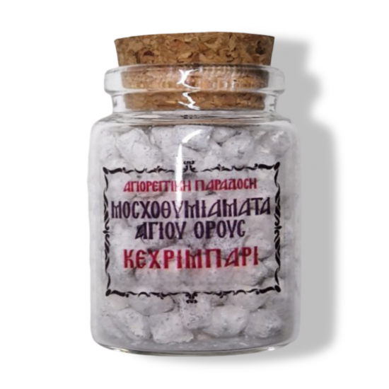 Θυμίαμα καρβουνάκια