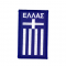 Hellenic flag Sports 