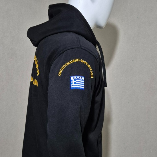 Hoodie Zip Θηροφυλακή
