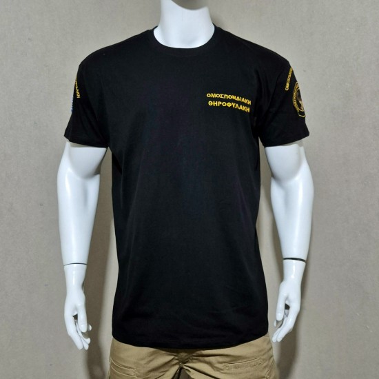 T-Shirt Θηροφυλακή