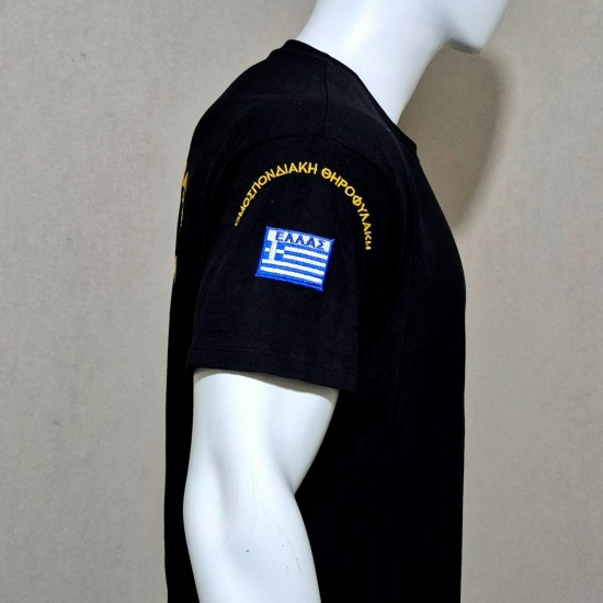 T-Shirt Θηροφυλακή