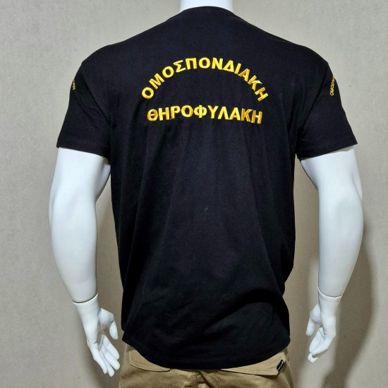 T-Shirt Θηροφυλακή