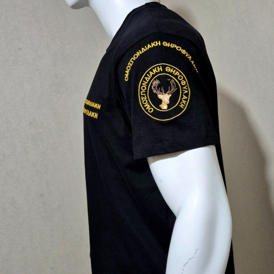 T-Shirt Θηροφυλακή