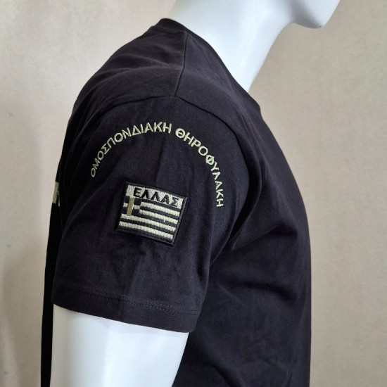 T-Shirt Χαμηλής Θηροφυλακή