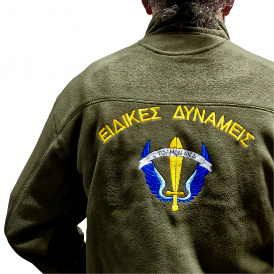 Fleece Ειδικές Δυνάμεις Λοκατζήδων