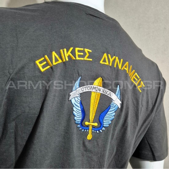 Μπλούζα Κοντομάνικη Ειδικές Δυνάμεις Λοκατζίδων