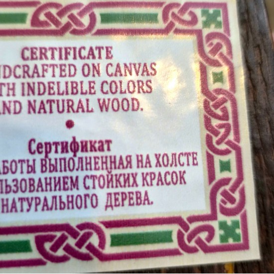 Θεοτόκος Βηθλεέμ