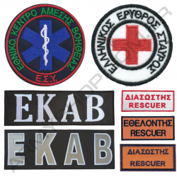 Διακριτικά Σήματα ΕΚΑΒ Διασώστη