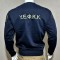 Sweater navy ΥΕΦΚΚ