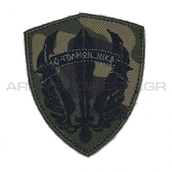 Σήμα Τολμωνίκη Camo