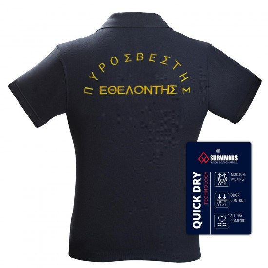 Polo Εθελοντών Πυροσβεστών QuickDry Survivors