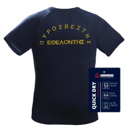 T-Shirt Εθελοντών Πυροσβεστών QuickDry Survivors