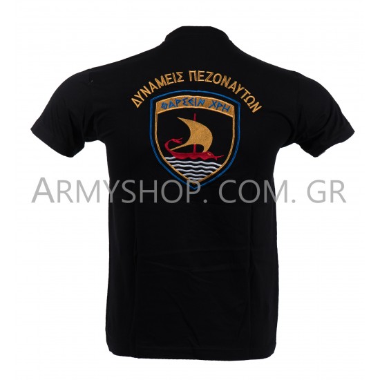 Μπλουζάκι Δυνάμεις Πεζοναυτών